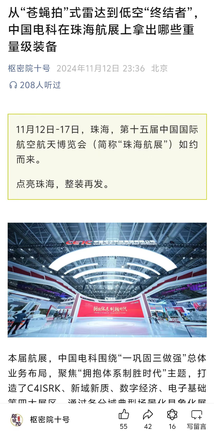 環(huán)球時報2_副本 環(huán)球時報2_副本