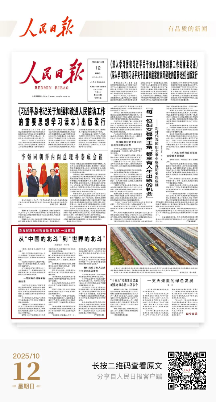 人民日?qǐng)?bào) 人民日?qǐng)?bào)